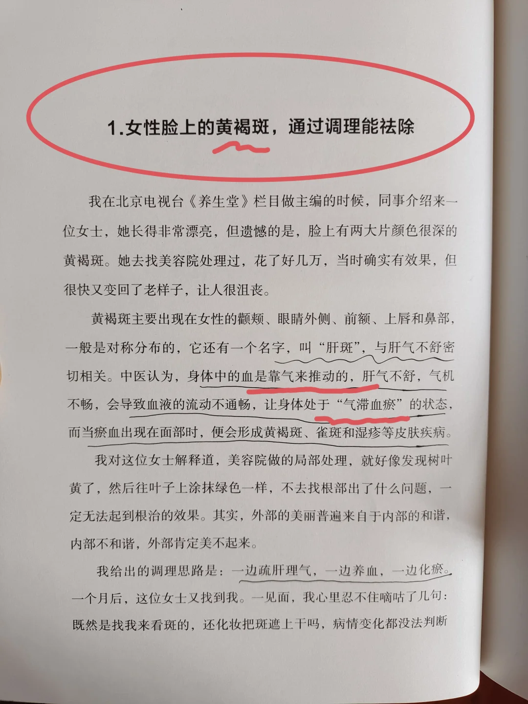 祛黄褐斑，思路对了，脸一天比一天干净🔥