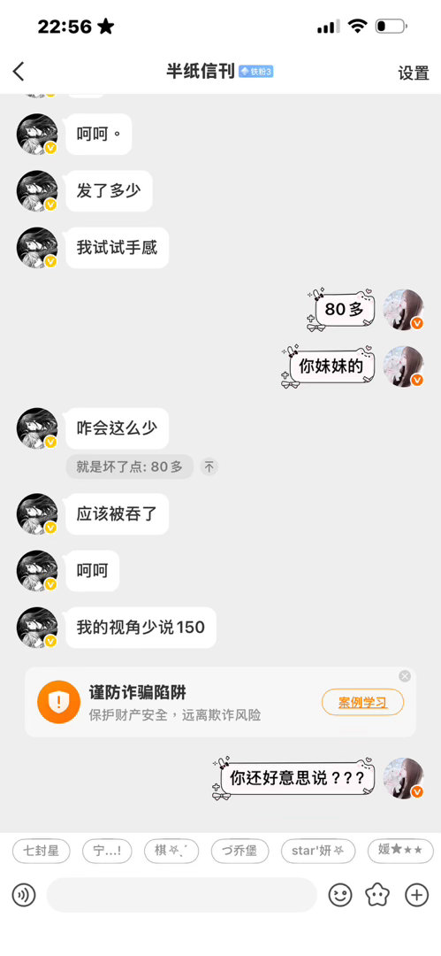 臭不要脸 