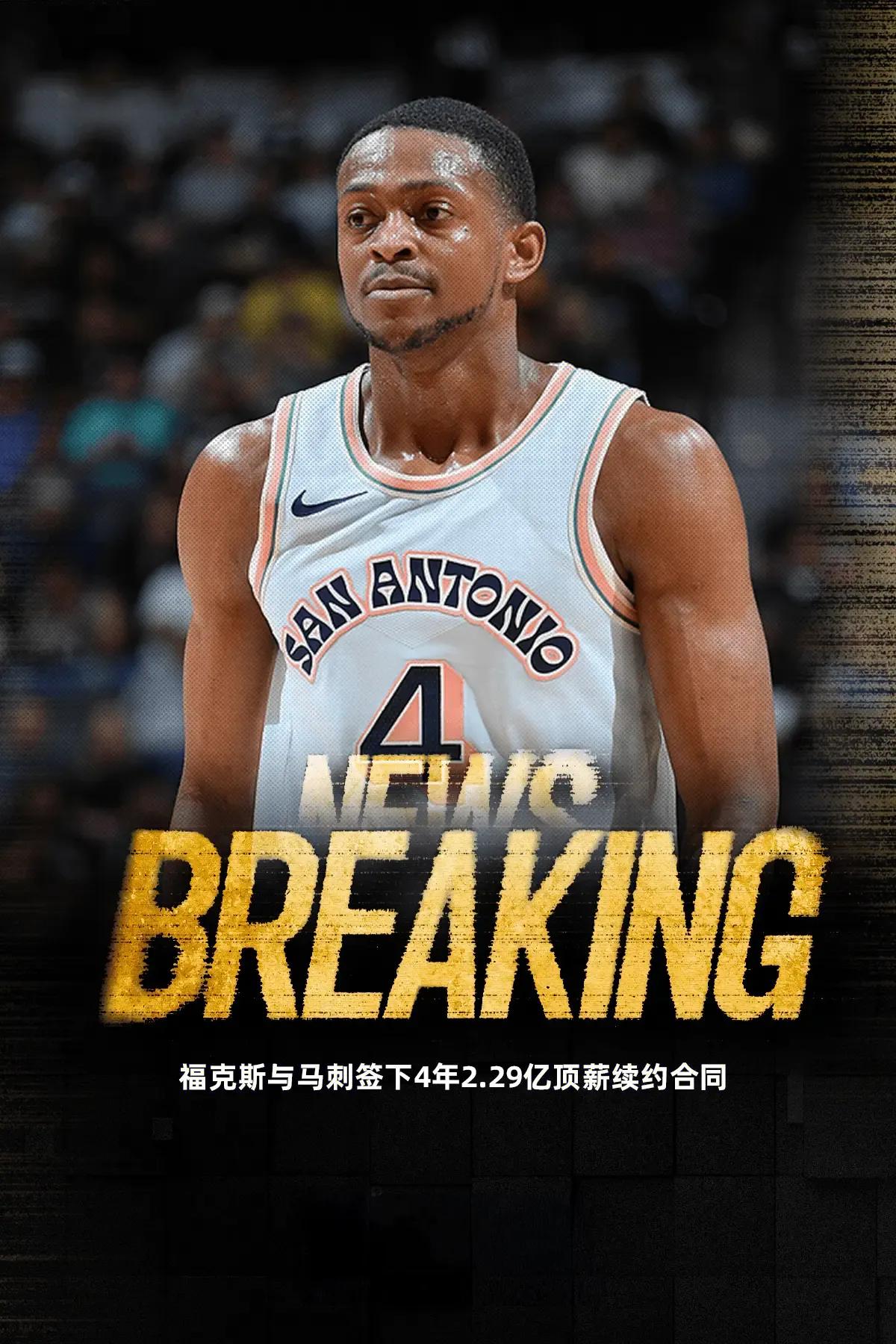 美媒 Shams：“福克斯与马刺达成 4 年 2.29 亿续约合同！”

❓作为