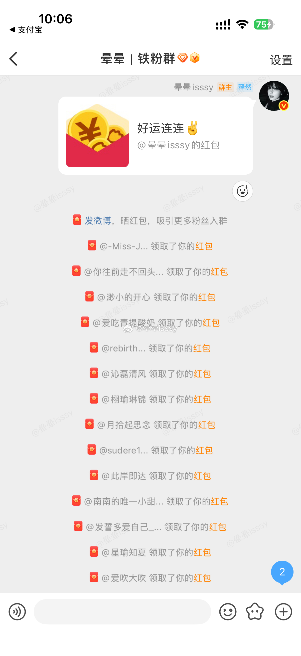 积极养铁福利红包可没少我看谁掉铁 