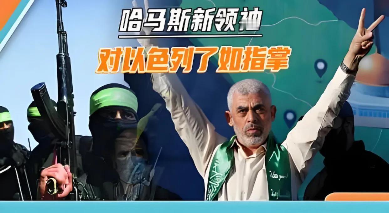 生命不止，战斗不息！
        ——辛瓦尔遇袭阵亡

哈马斯领导人辛瓦尔遇