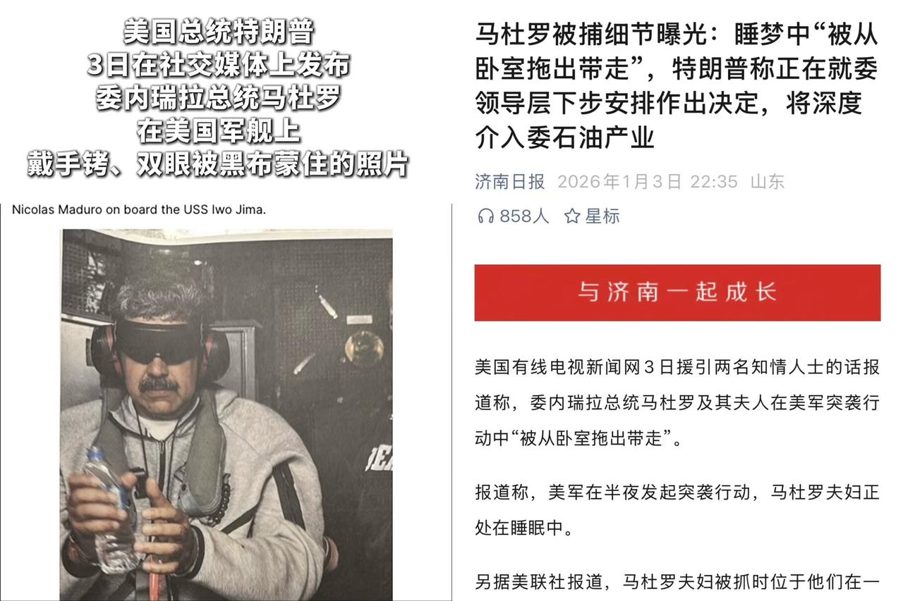 不敢相信，但就是事实，美国三角洲部队用了不到三小时，美军无一人伤亡，去委内瑞拉把
