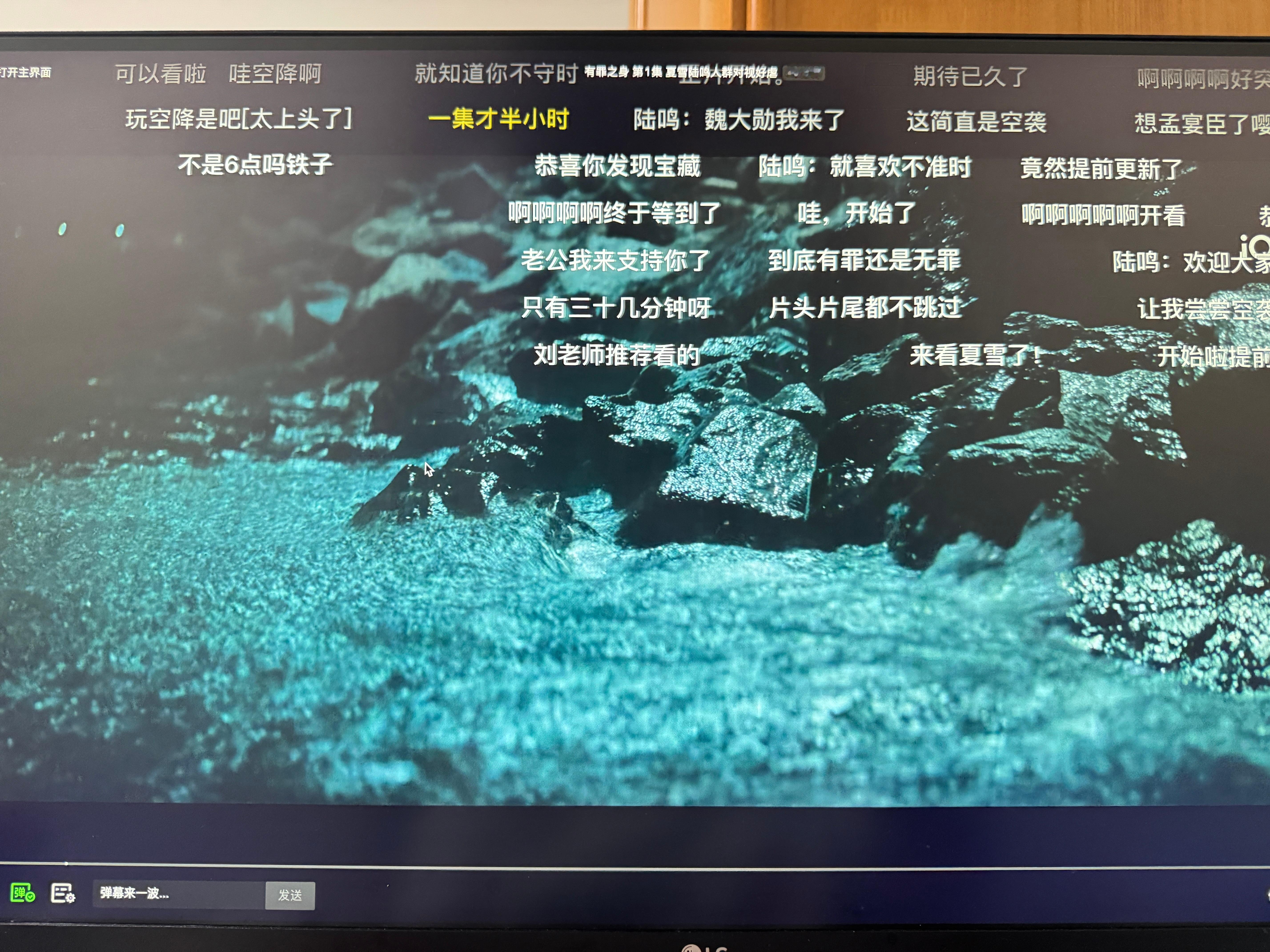 打开了这个有罪之身 边吃边看