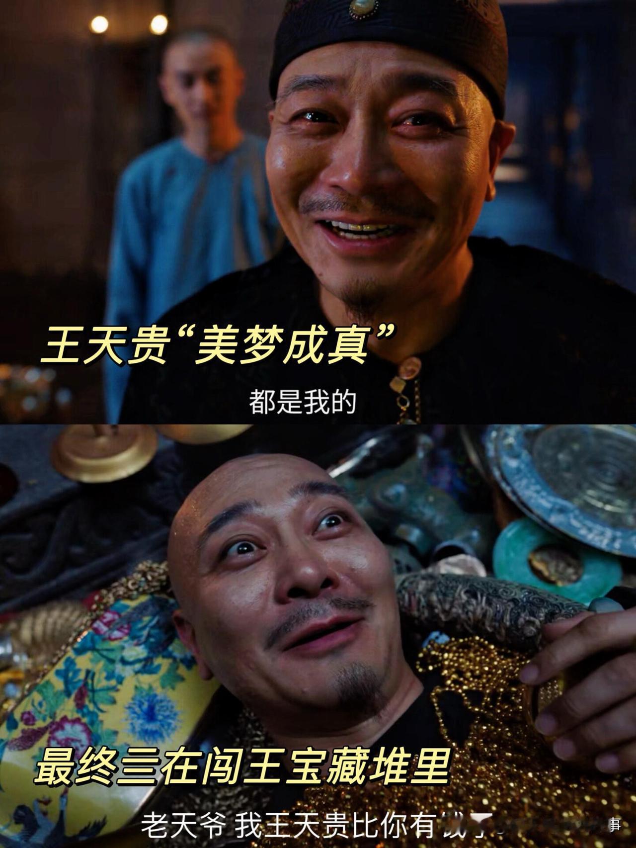 追《大生意人》到10集，心态直接从津津有味跌到索然无味，尤其是恶霸死在金银财宝里