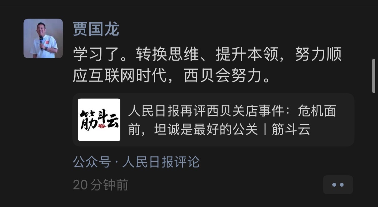 贾老板再评 人民日报再评。今天学了一个新词。颟顸，感觉跟蛮憨差不多意思？ 