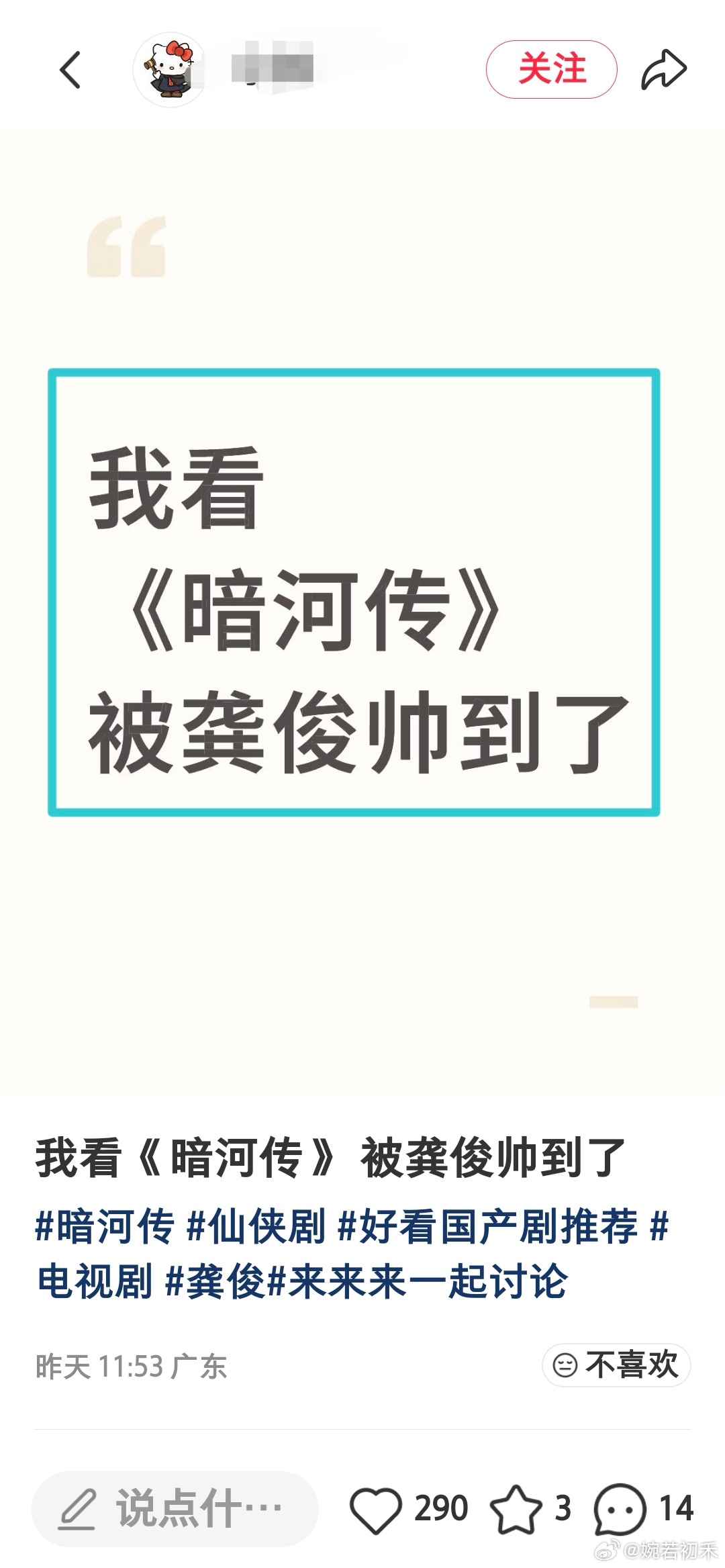 龚俊龚俊凤公子雨中撑伞  gj龚俊苏暮雨 🔥来发点龚俊暗河传的长尾效应。最近又