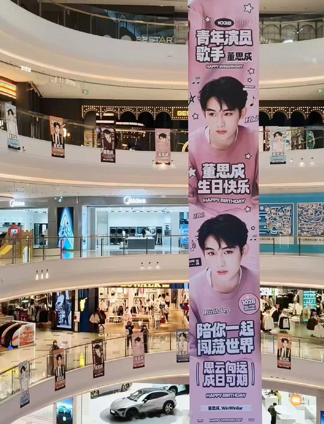 董思成生日痛楼应援 ​​​董思成生日快乐哦～好美的痛楼！ ​​​