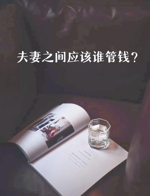 夫妻的钱包该咋管？通透比透明更重要！

老话讲“亲兄弟明算账”，可夫妻之间，钱袋