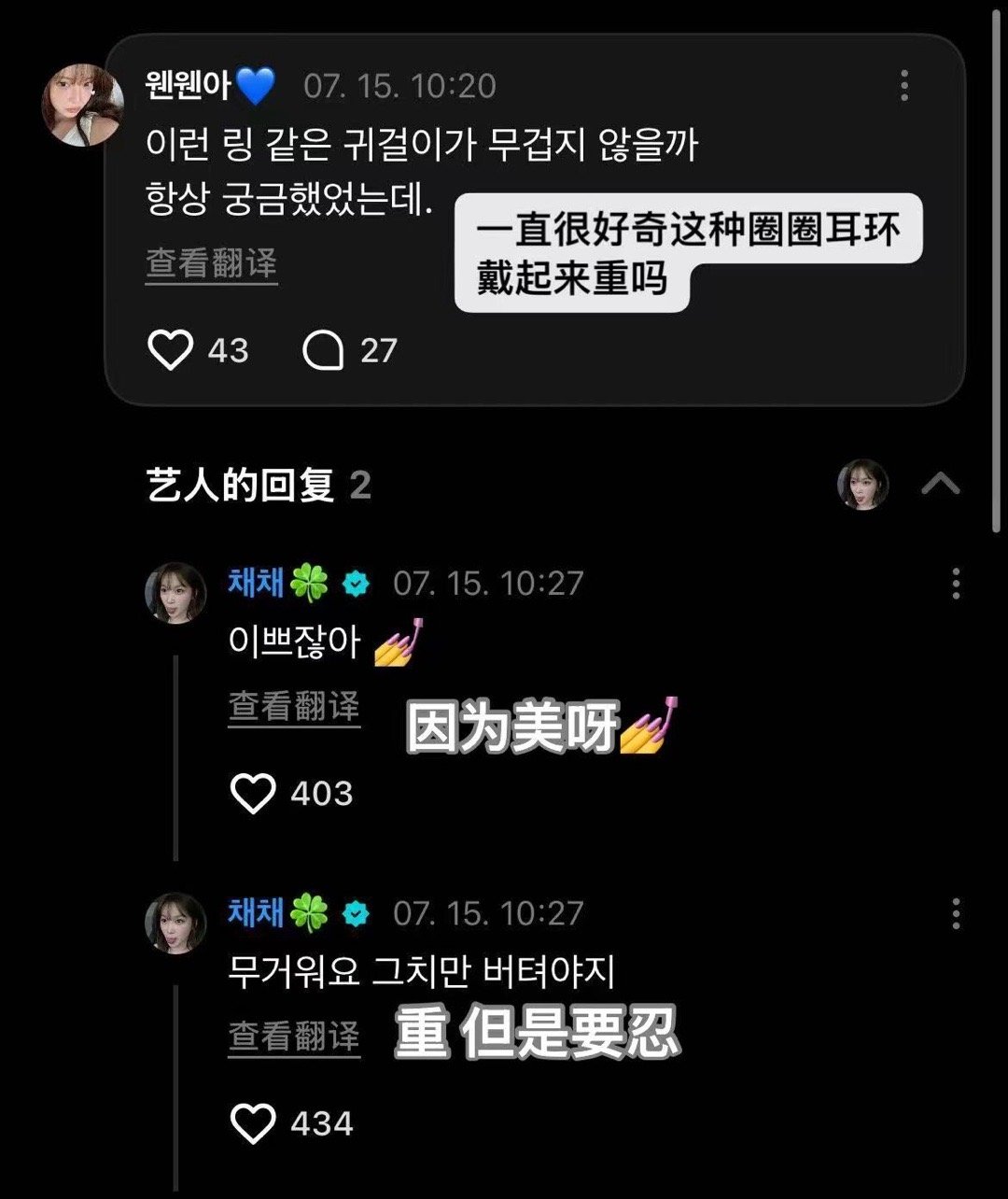 “因为美呀💅🏻” 