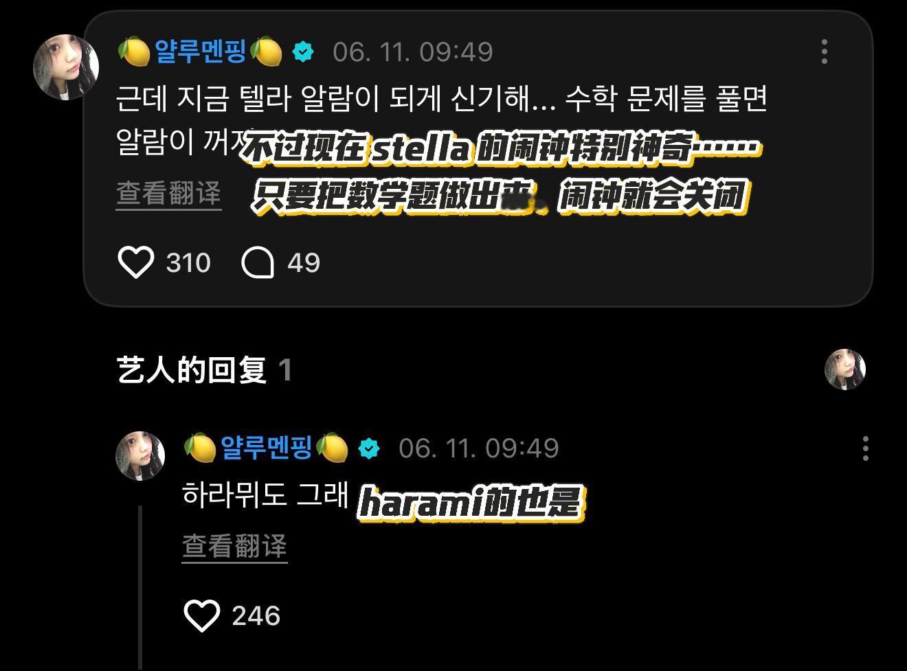 孩子们你们咋了…🌴：不过现在 🧁 的闹钟特别神奇……只要把数学题做出来，闹钟