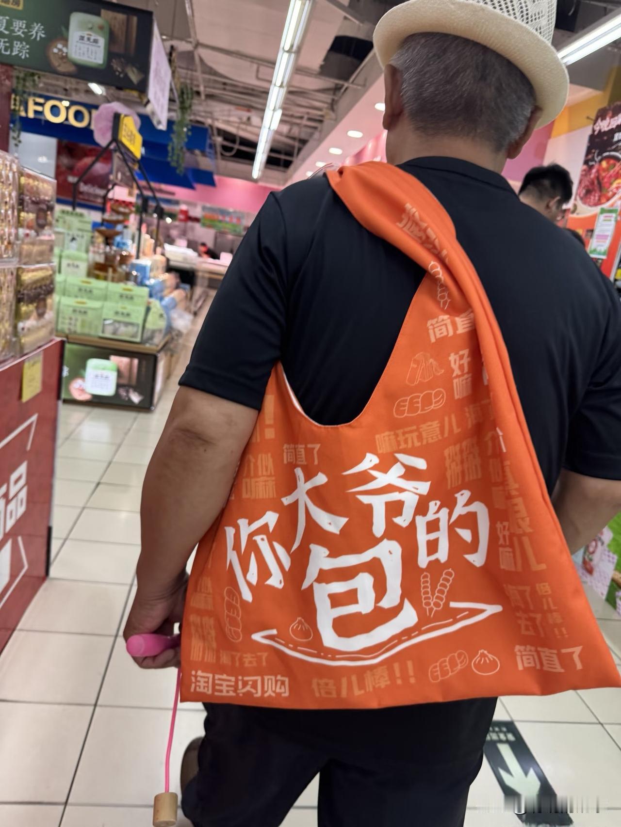 跟着老爸去超市老爸拿出购物袋的那一刻我立刻绷不住了，这也太潮了吧？