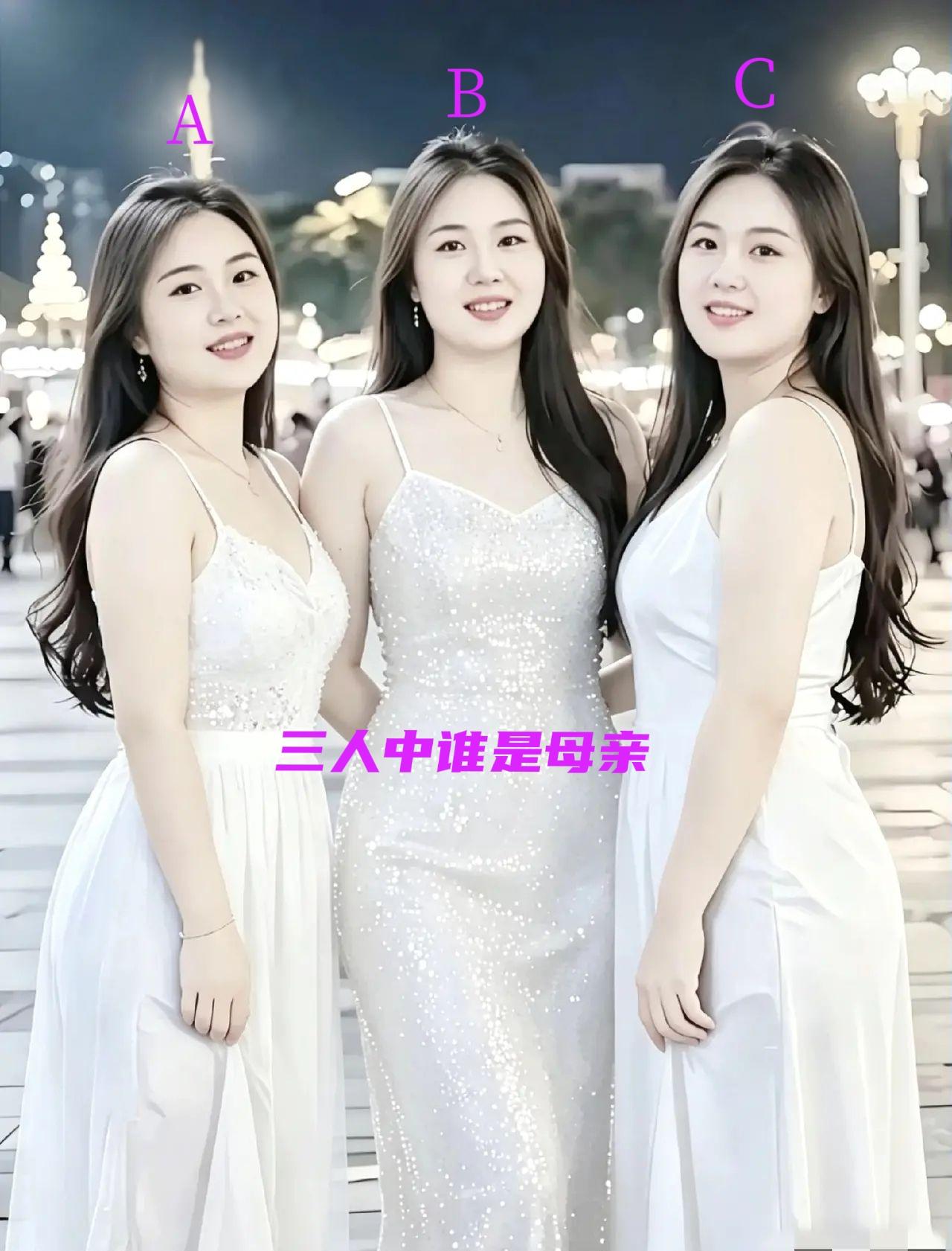 母女三人，
饭后去散步，
路人以为是三姐妹，
其实，她们是母女三人，
母亲46岁