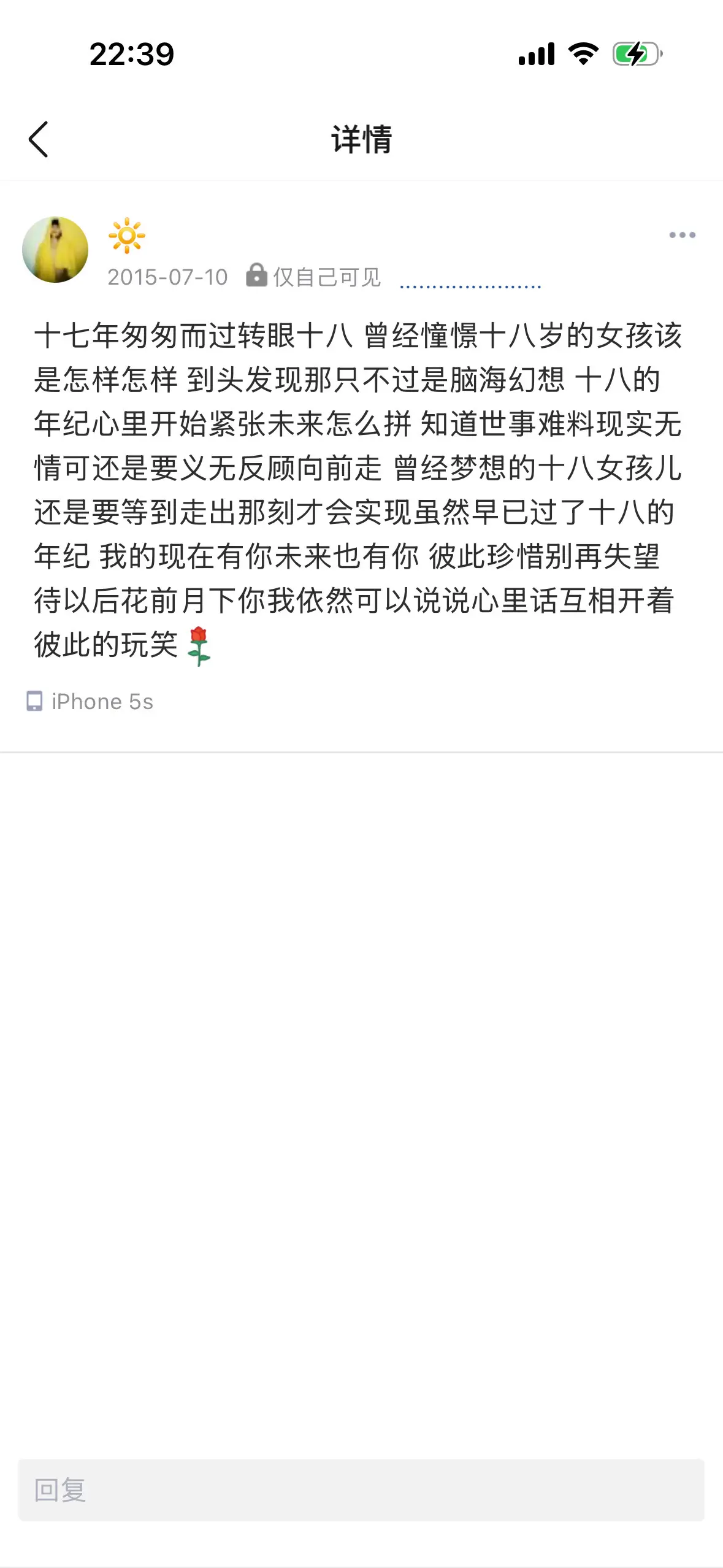 哎呀 18岁的时候写的 我跟何老师。18岁离乡 满腔热血 全是对未来的...