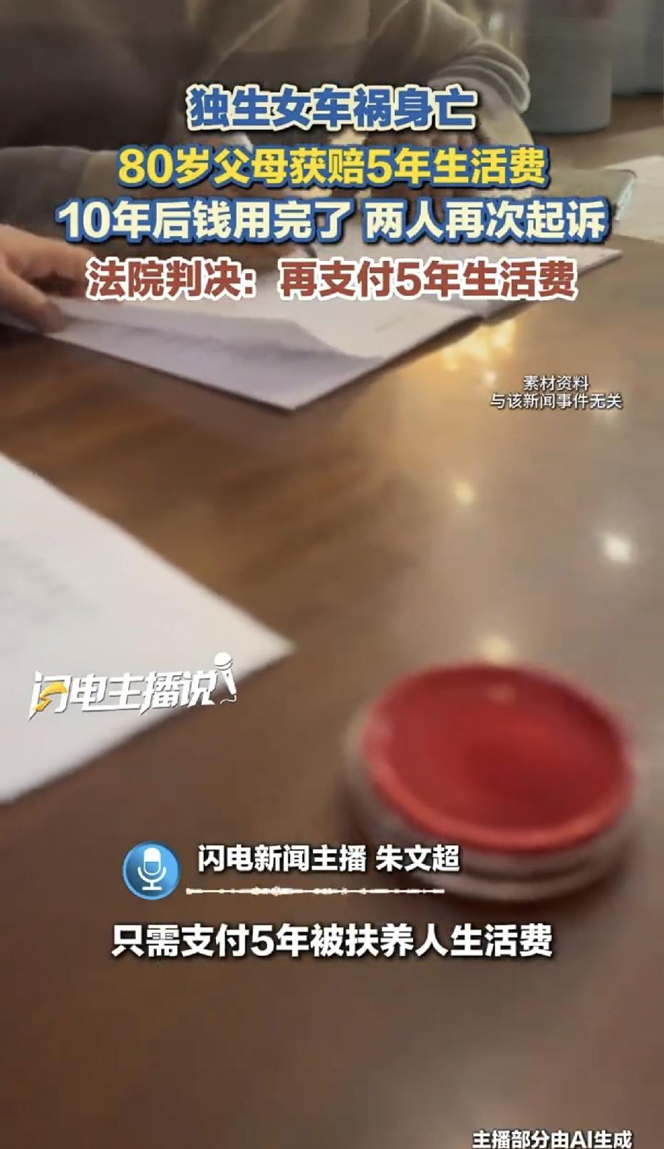 浙江龙游，项某和刘某老两口，就只有一个独生女项某甲，可没想到，2016年，一场车