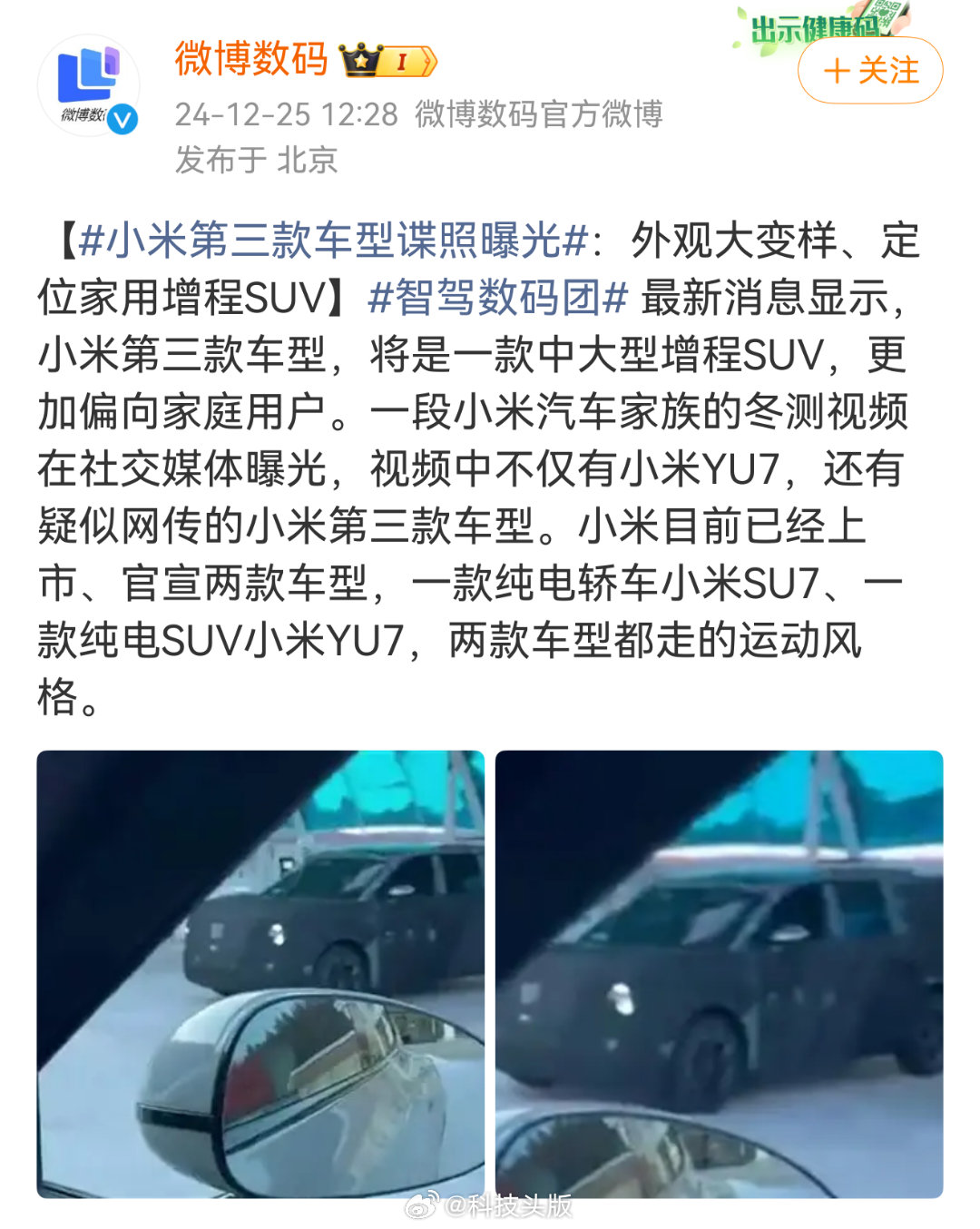小米澎程汽车路测近两年？质量和安全性应该很有保障了。