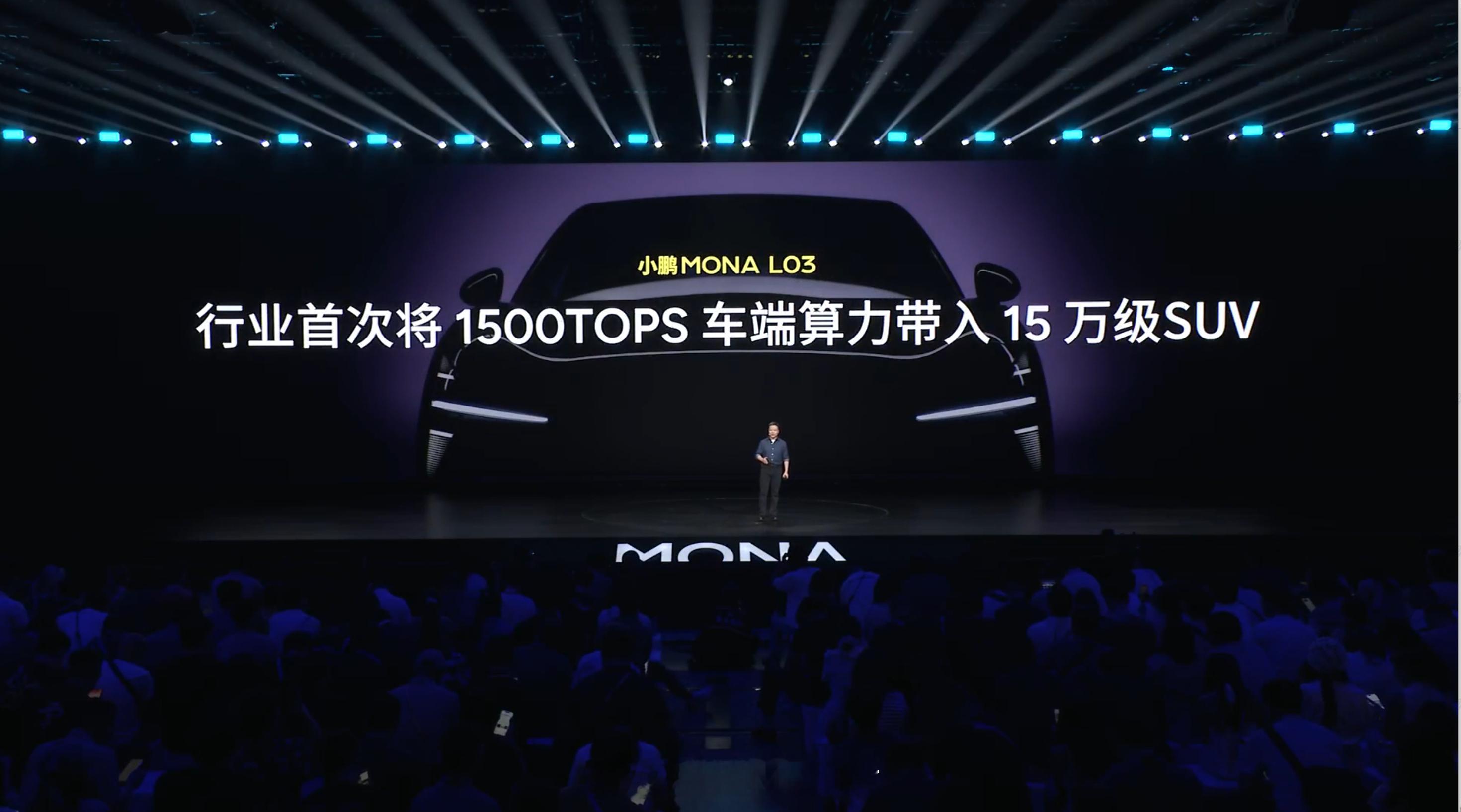 何小鹏称年轻人就该有更好辅助驾驶小鹏MONAL03对标30万级开发15万级SUV