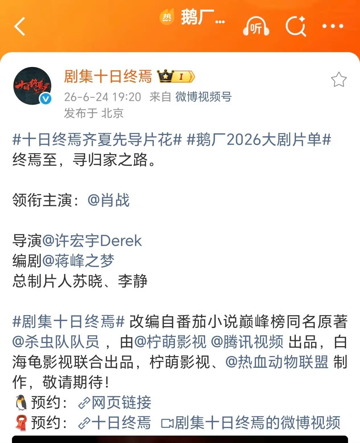 6月24号

听说今天全内娱都在等这个
----回车大空格的神!
恭迎唯一真神肖