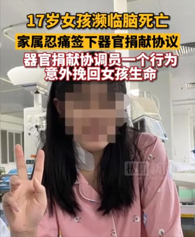 2022年，高三女生在高考前，在家吞药而亡，父母忍痛把她的器官全部捐出来，就在父