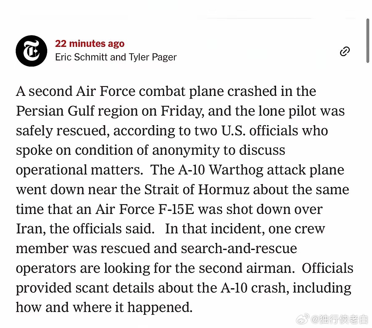 在过去24小时内，美国空军损失惨重：1架F-15E战斗机被击落1架A-10C攻击