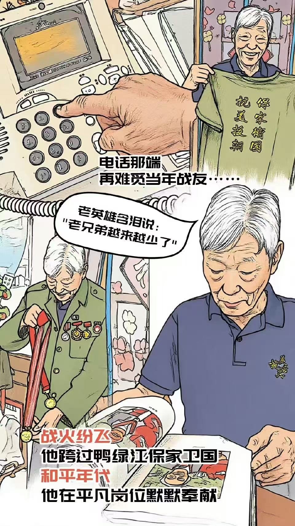 94岁金华老兵含泪回忆抗美援朝停战日抗美援朝老兵张元进今年94岁，始终记得195