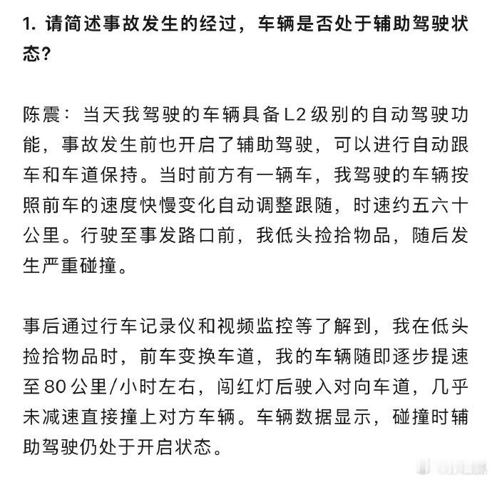 陈震自己透露了事故过程。如果换成新势力，应该不会出现这么低级的事故。另外就是，直