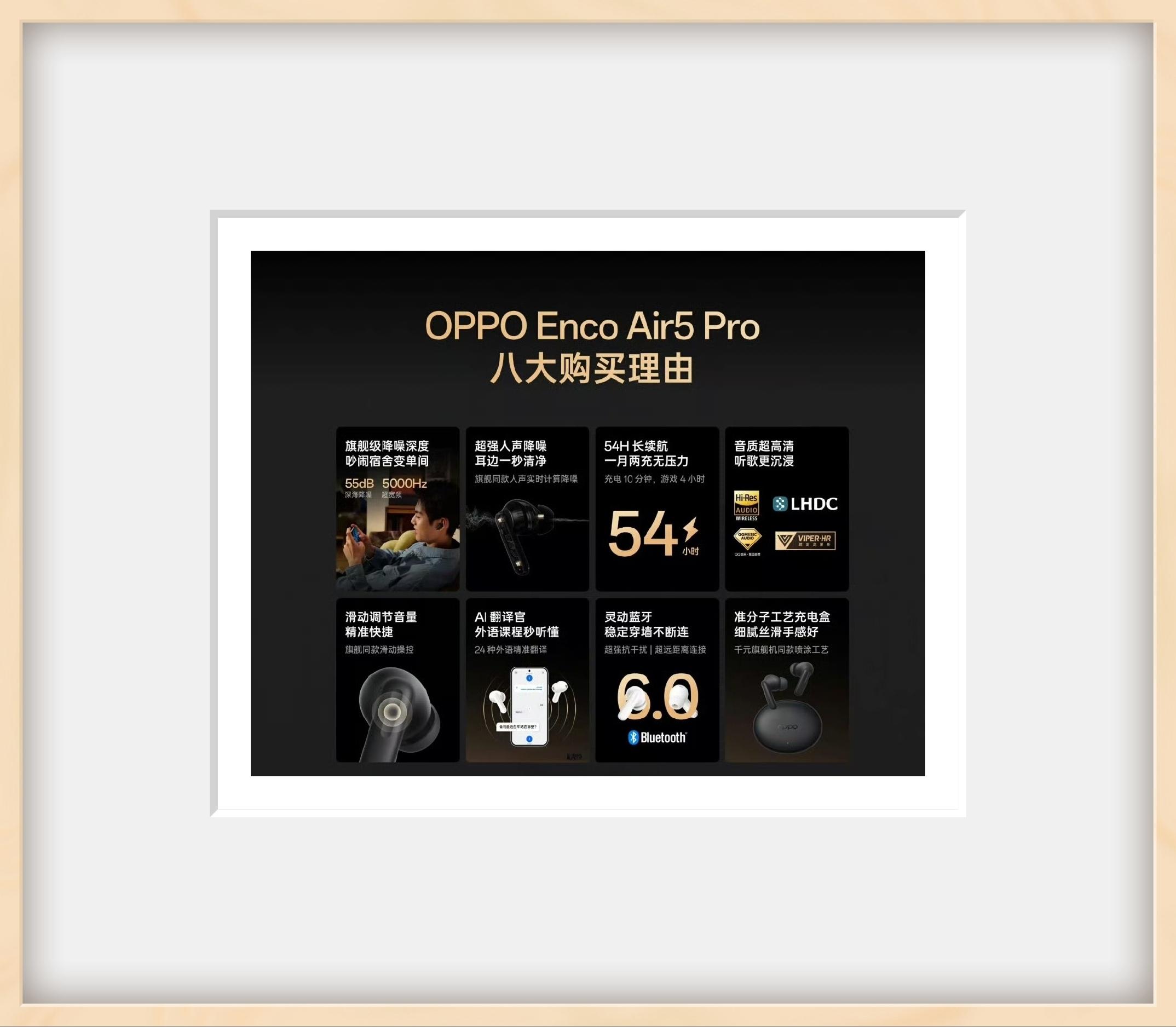 OPPO卷疯了，这款耳机300内天花板。OPPO Enco Air系列...