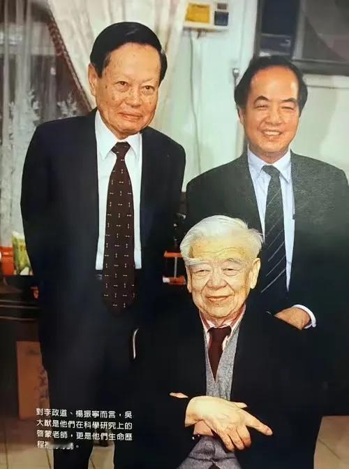 1997年，吴大猷在台北过90岁大寿，杨振宁与李政道均着正装出席祝寿宴并合影，照