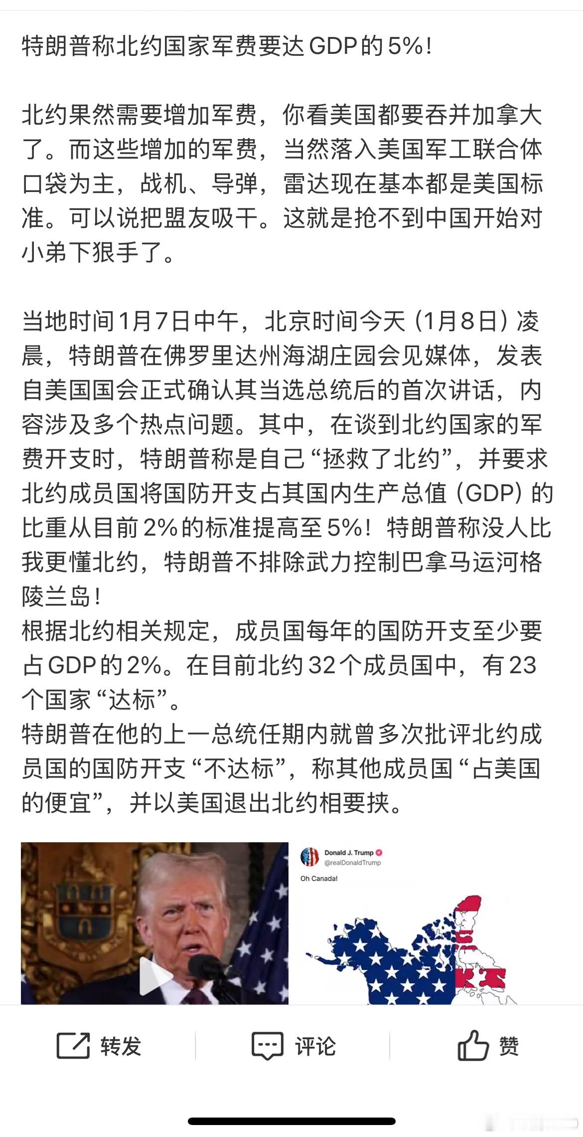 特朗普称没有人比我更懂北约 懂王登基，大殖子们得先崩一波。 