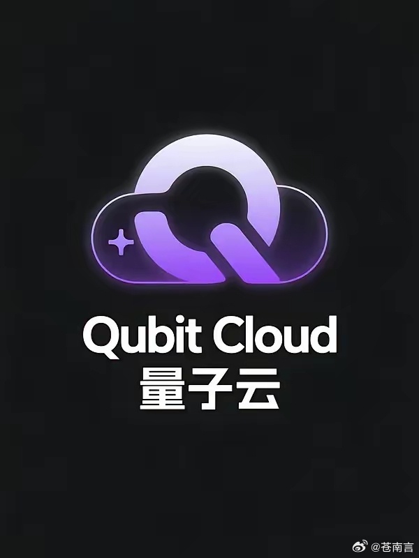 中国有了量子手机从墨子号量子卫星，到京沪量子干线，再到今天的量子手机，中国科技一