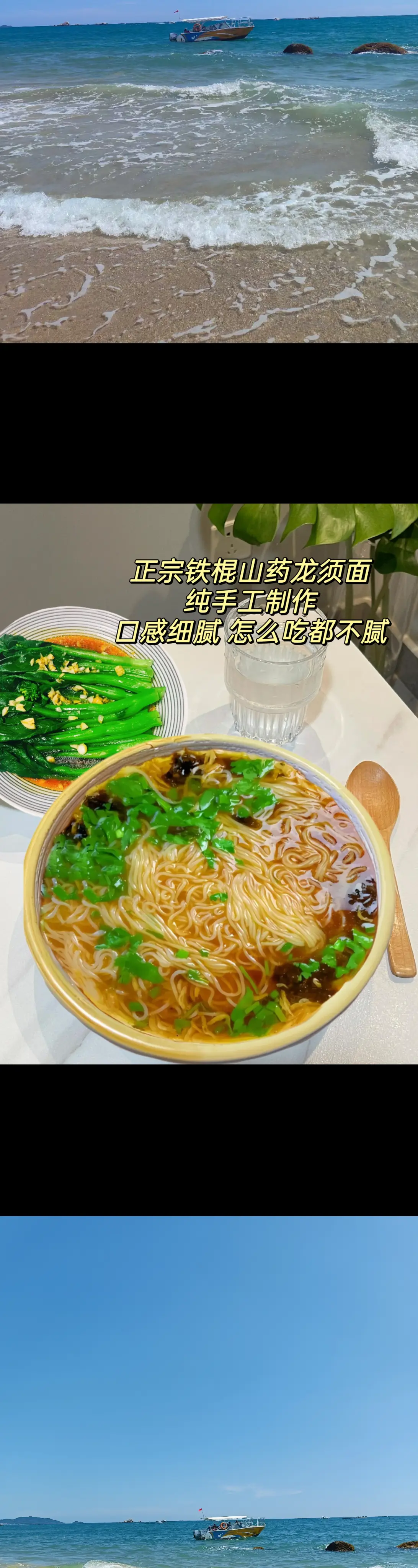 不想老是吃普通面条的，你可以来试试这个铁棍山药龙须面，早上来一碗省事儿...