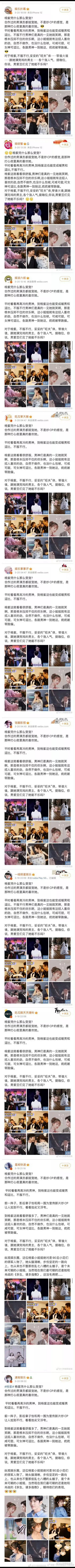 杨紫凭什么受宠？ 
