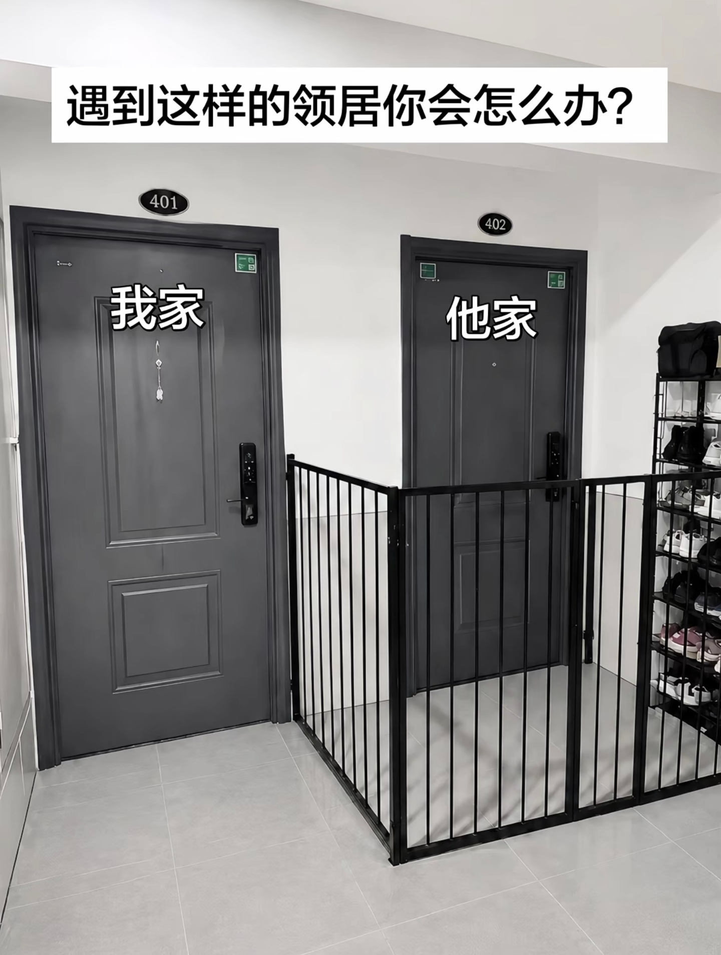 遇到这样的邻居你会怎么办？ 