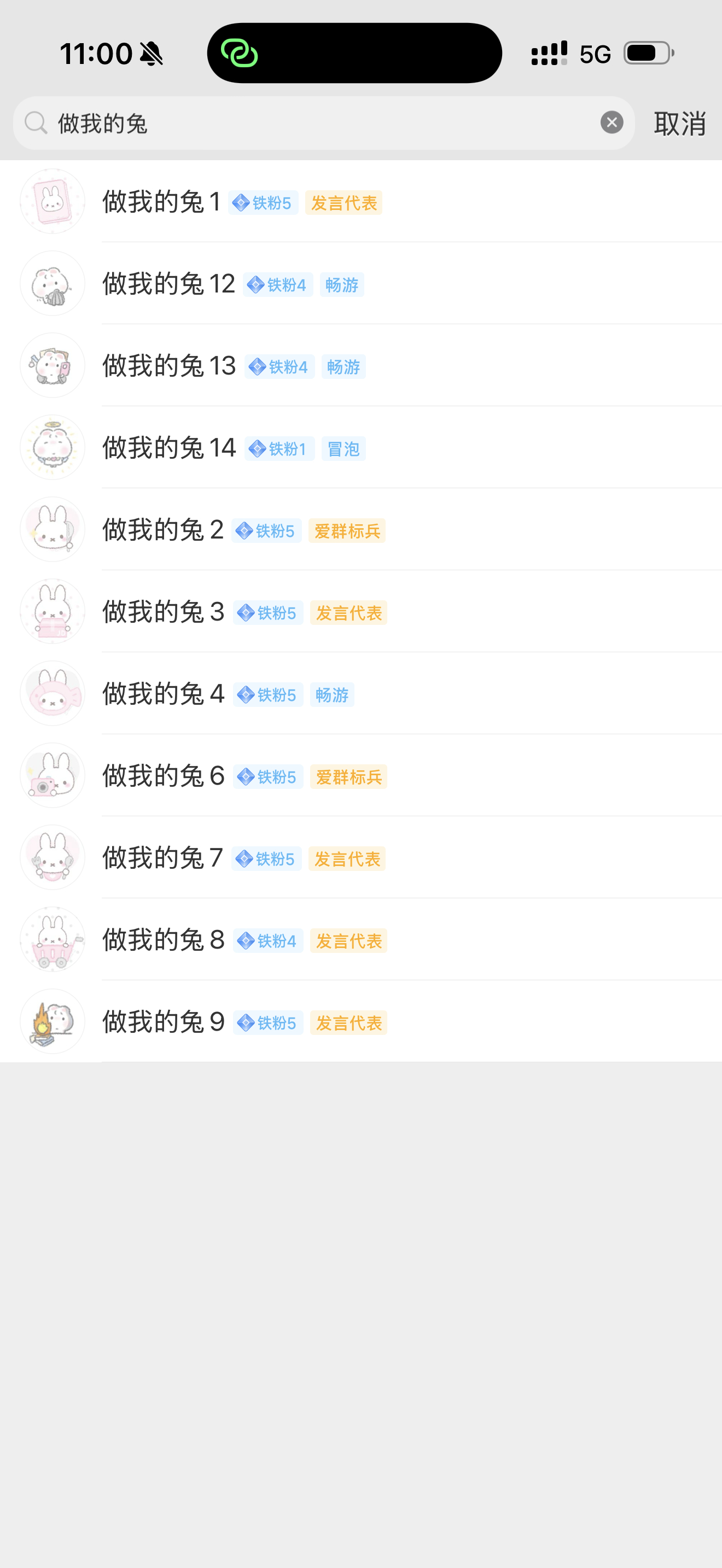 沈月粉饰把我的10还给我… ​​​