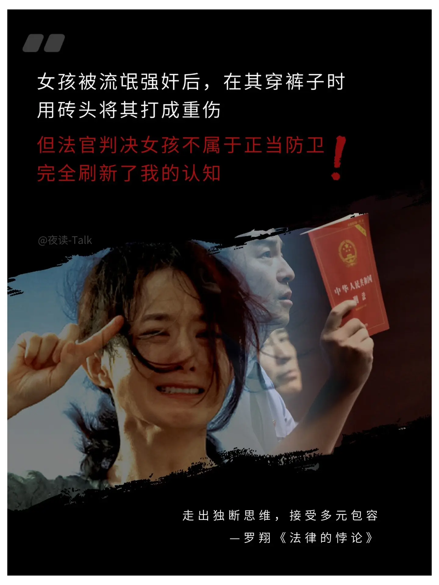 罗翔老师的新作堪称天花板，既有哲学的深入思考，也有对现实的犀利追问，读...