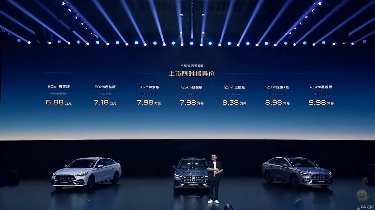 吉利银河星耀6一共7款车型，7.48-10.58万元，限时指导价为6.88-9.