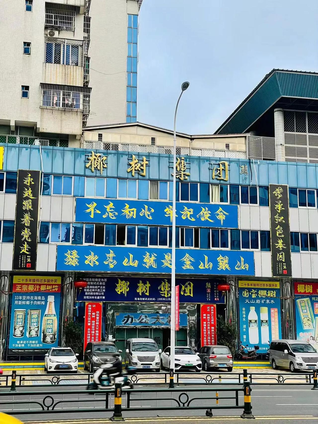 椰树这个风格还真是表里如一，一成不变，这才叫不忘初心。[看]
