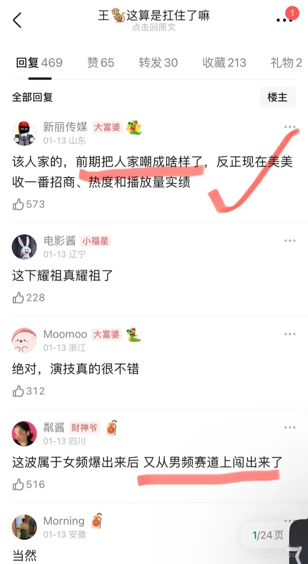 王鹤棣这波黑算是扛过来了吗？郫县居然有高赞红帖了？
王鹤棣来了 王鹤棣不白来 娱