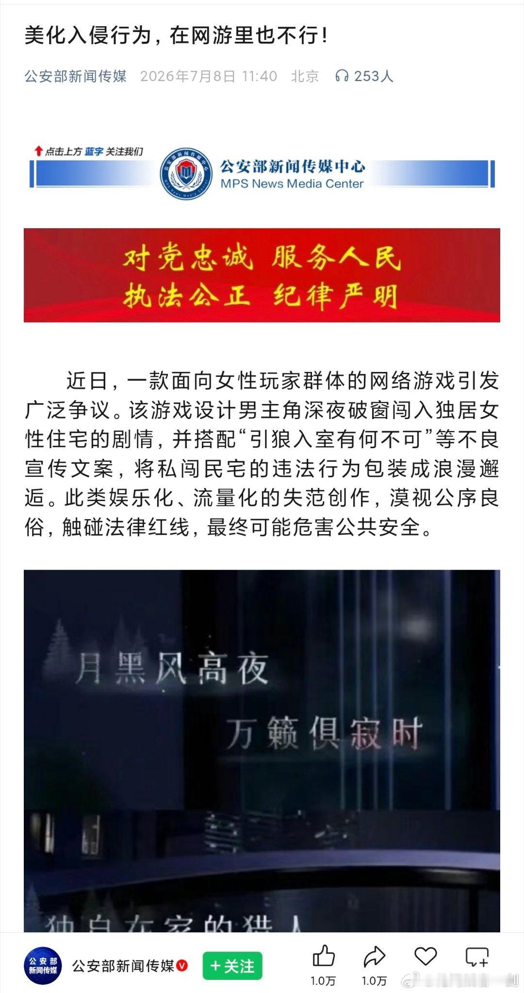 我靠啊公安部新闻传媒发了恋与深空我肚肚 