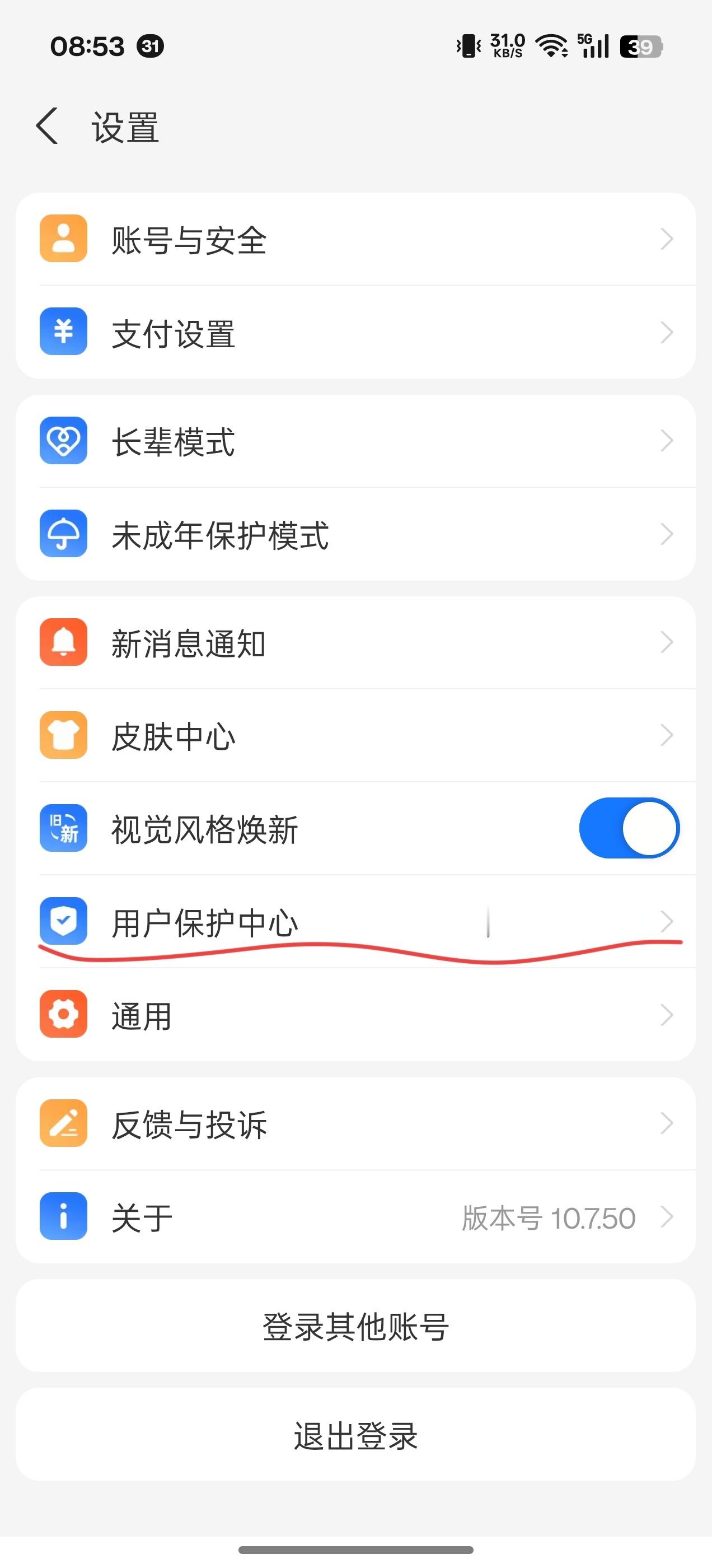 支付宝账号解除授权大家自己注意操作一下吧……无意间看到这事，马上点开，难怪现在信
