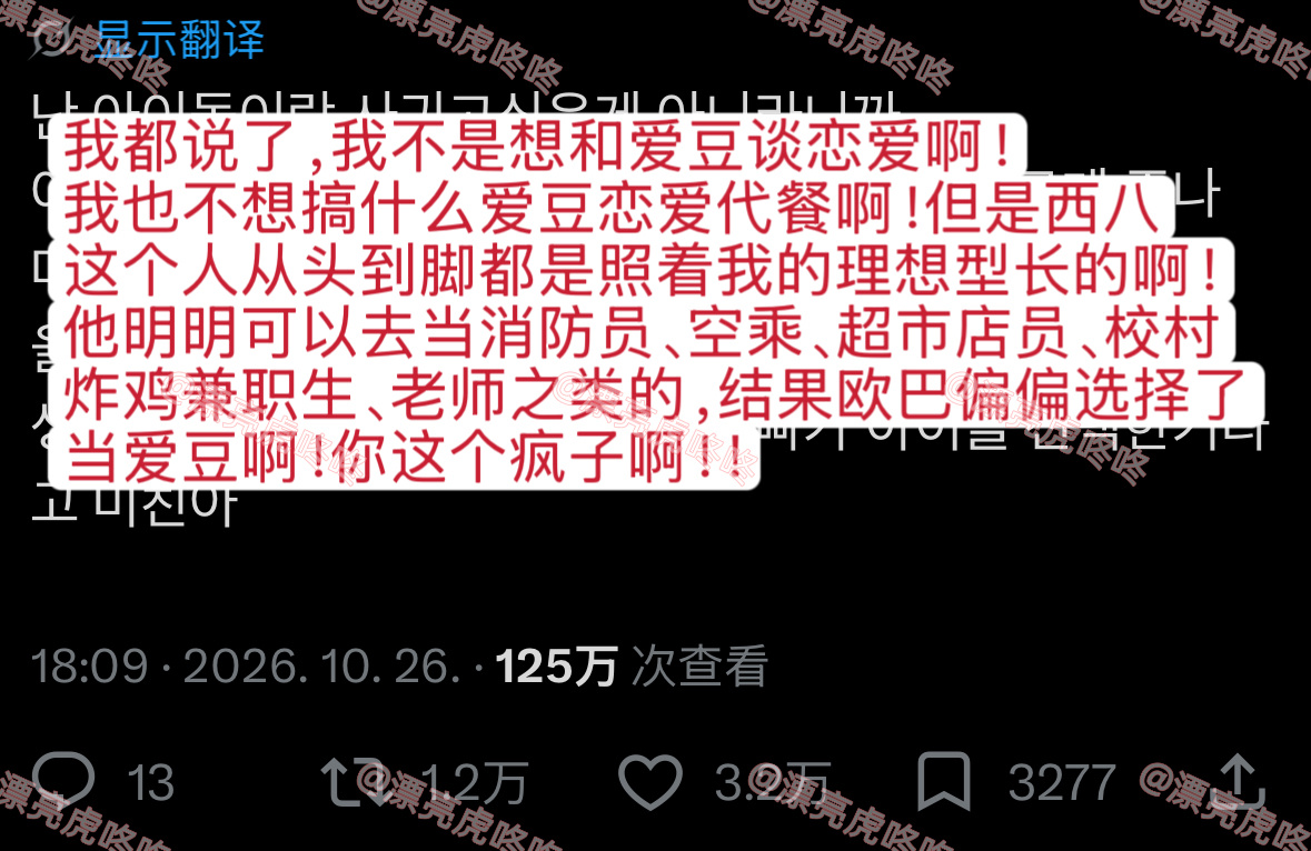 【twi】1.2万转🔥我不是想和爱豆谈恋爱，而是我想谈恋爱的那个人去当了爱豆 