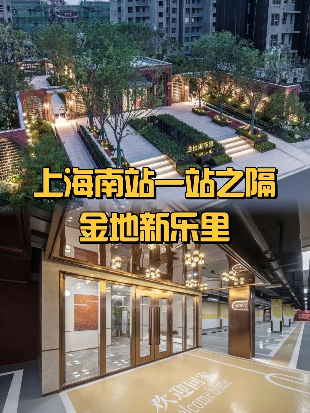 【正在认购】金地新乐里，300万起世外旁❗