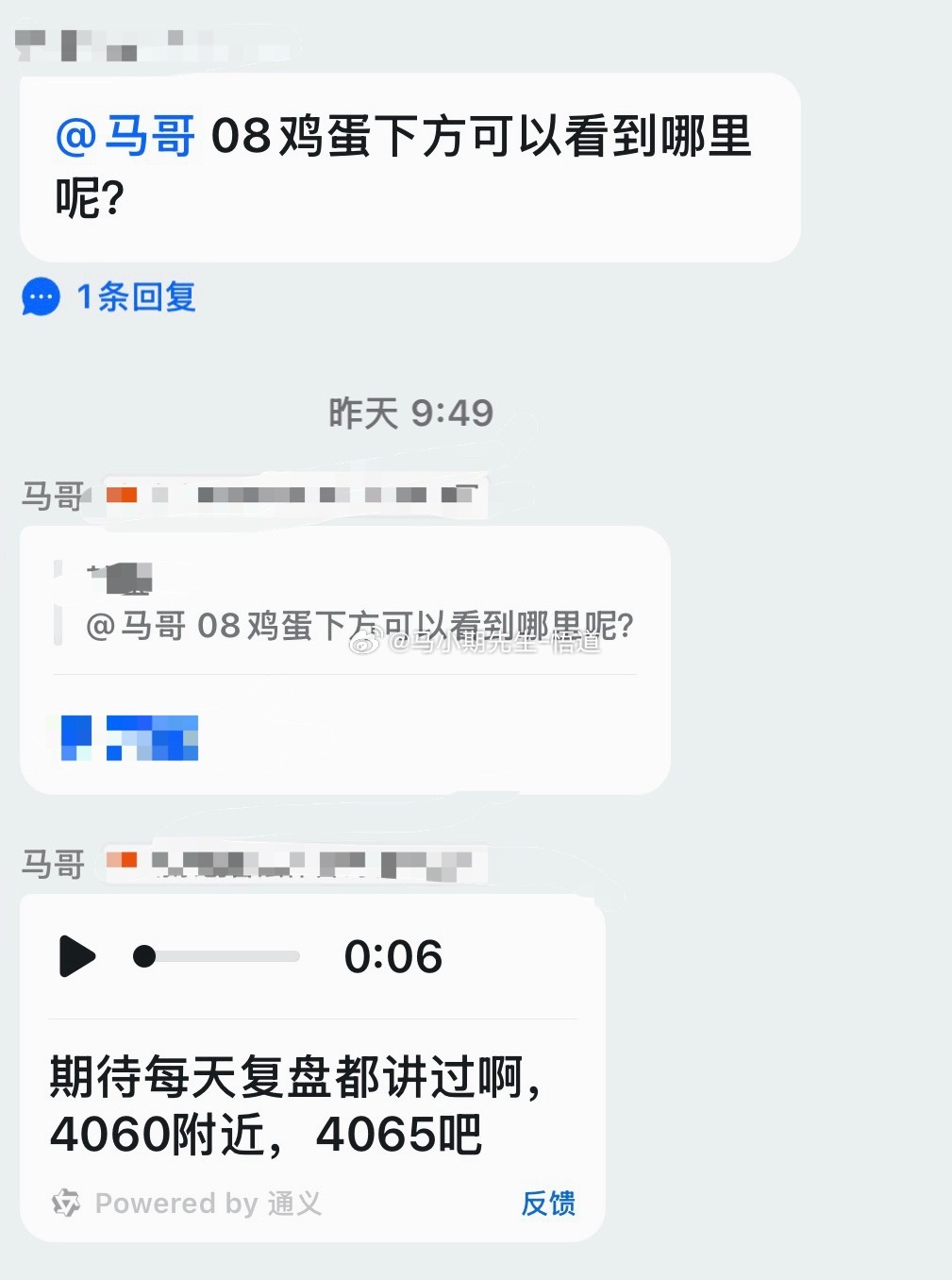 学员问：鸡蛋看哪里？答：连续一周复盘说，它会来到小马哥独创的三位一体量价信号系统