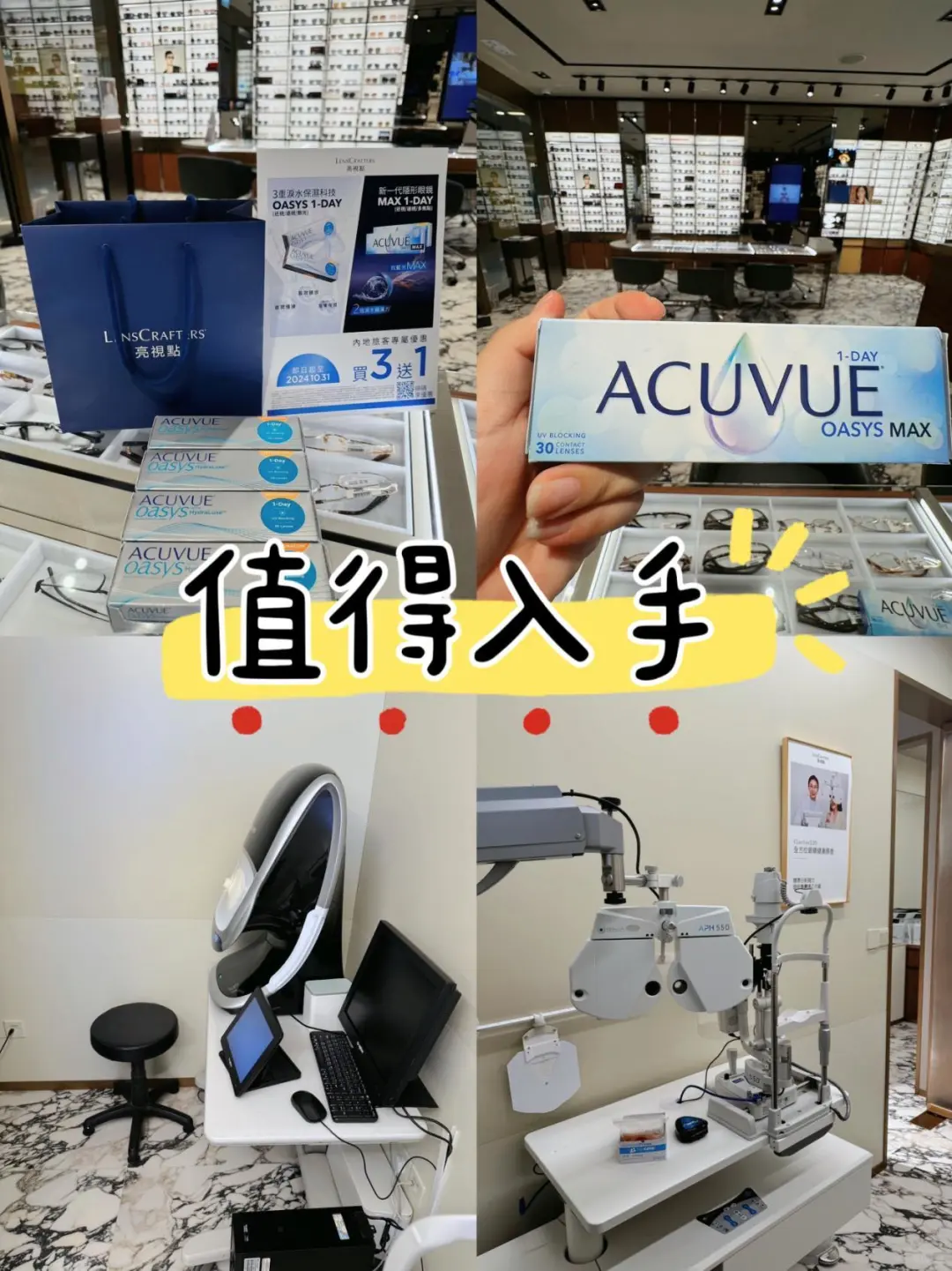 香港亮视点之旅，专业视光师带来的安心体验