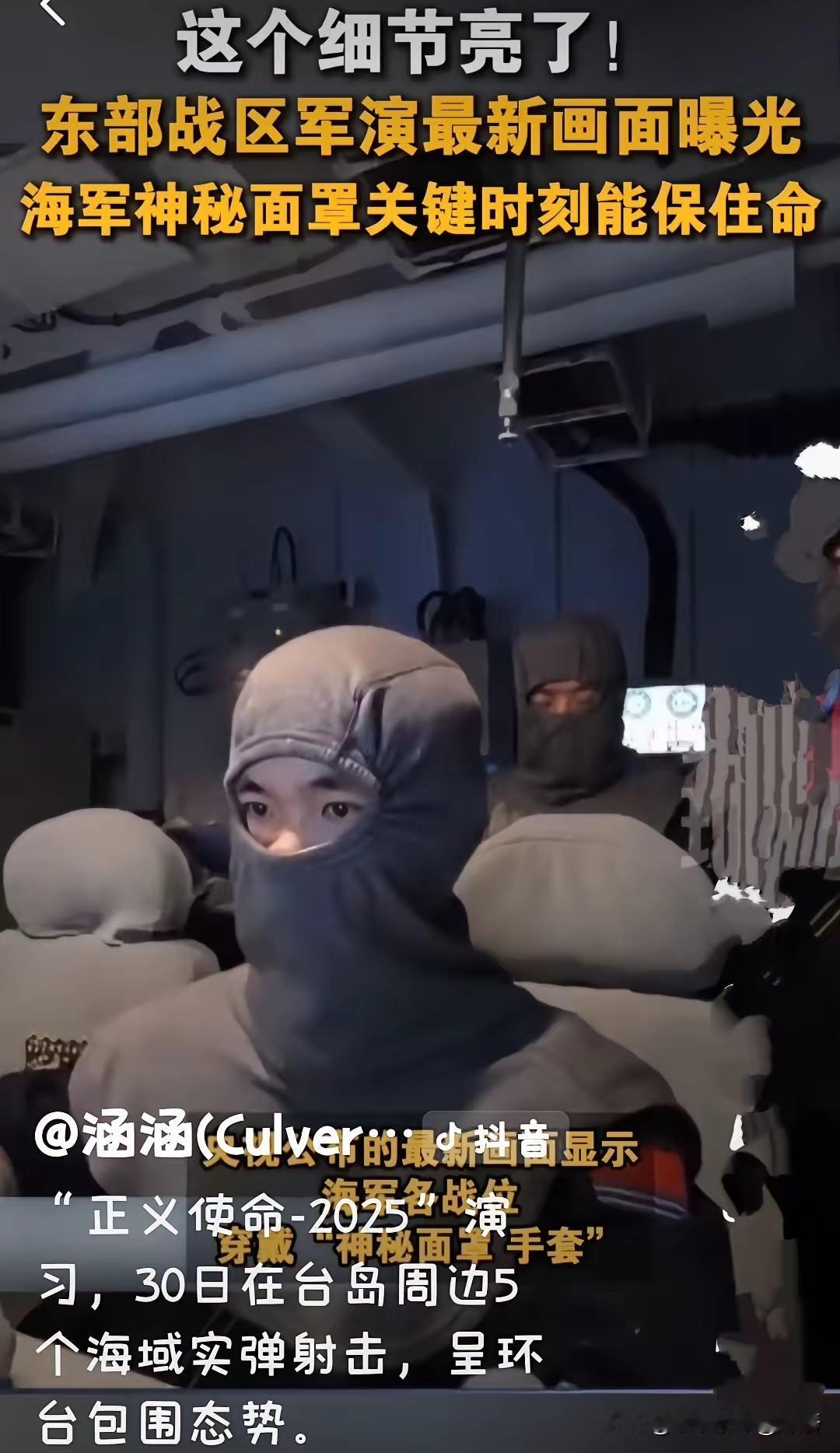 跨年夜，刷到了全网最权威的脸。这张为国出征的脸太帅了，虽然蒙着面罩，但清晰可见的