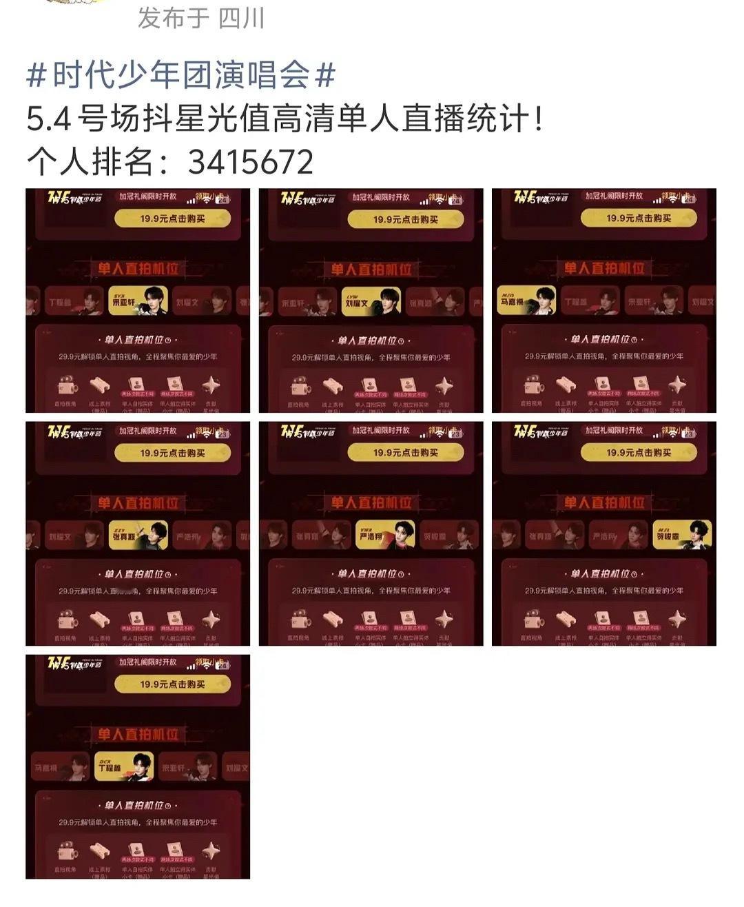 严浩翔是不是跑粉了？严军 严浩翔