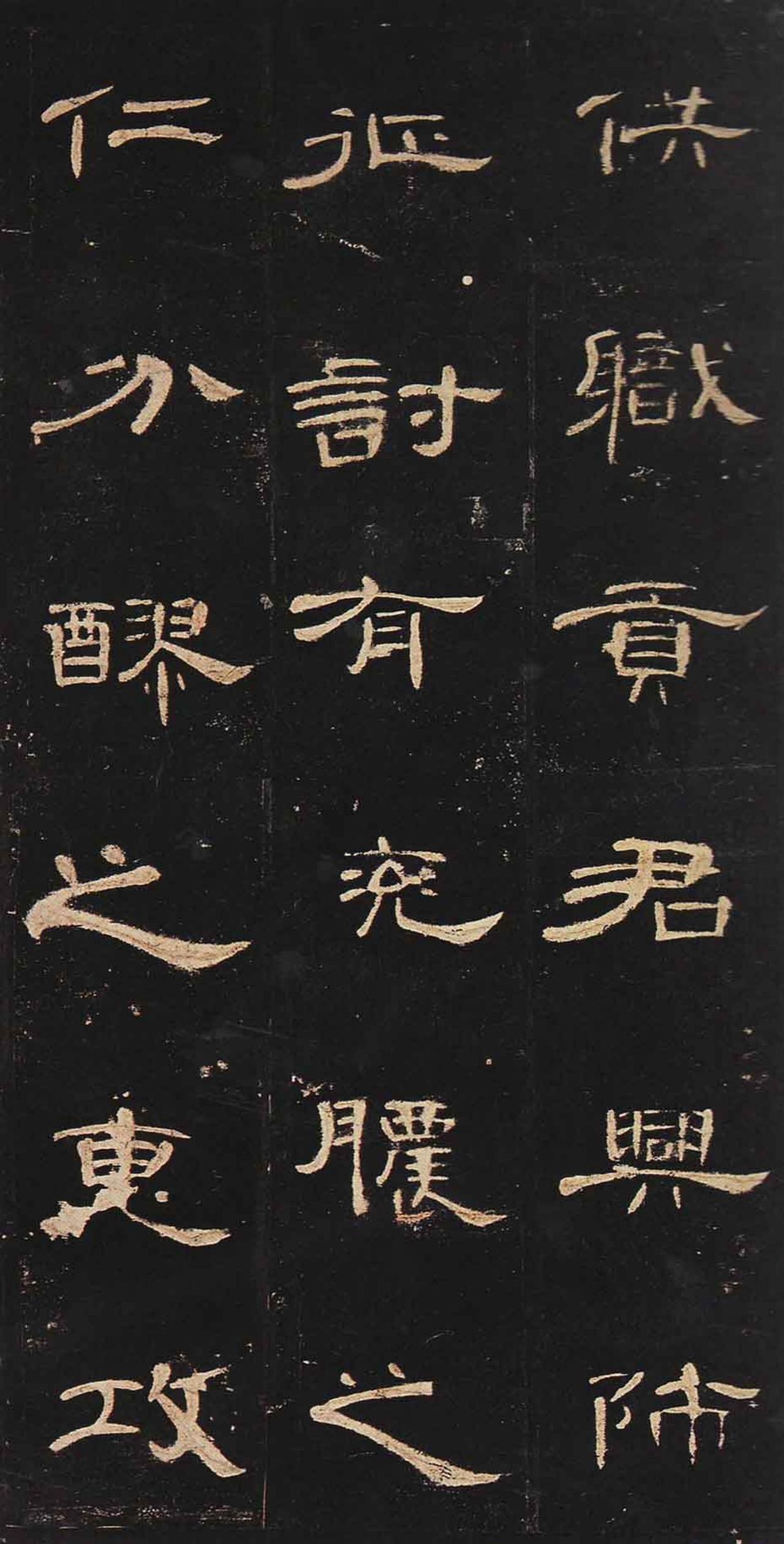 曹全碑与张迁碑风格迥异，该如何选择适合自己的入门碑帖？

答：《曹全碑》和《张迁