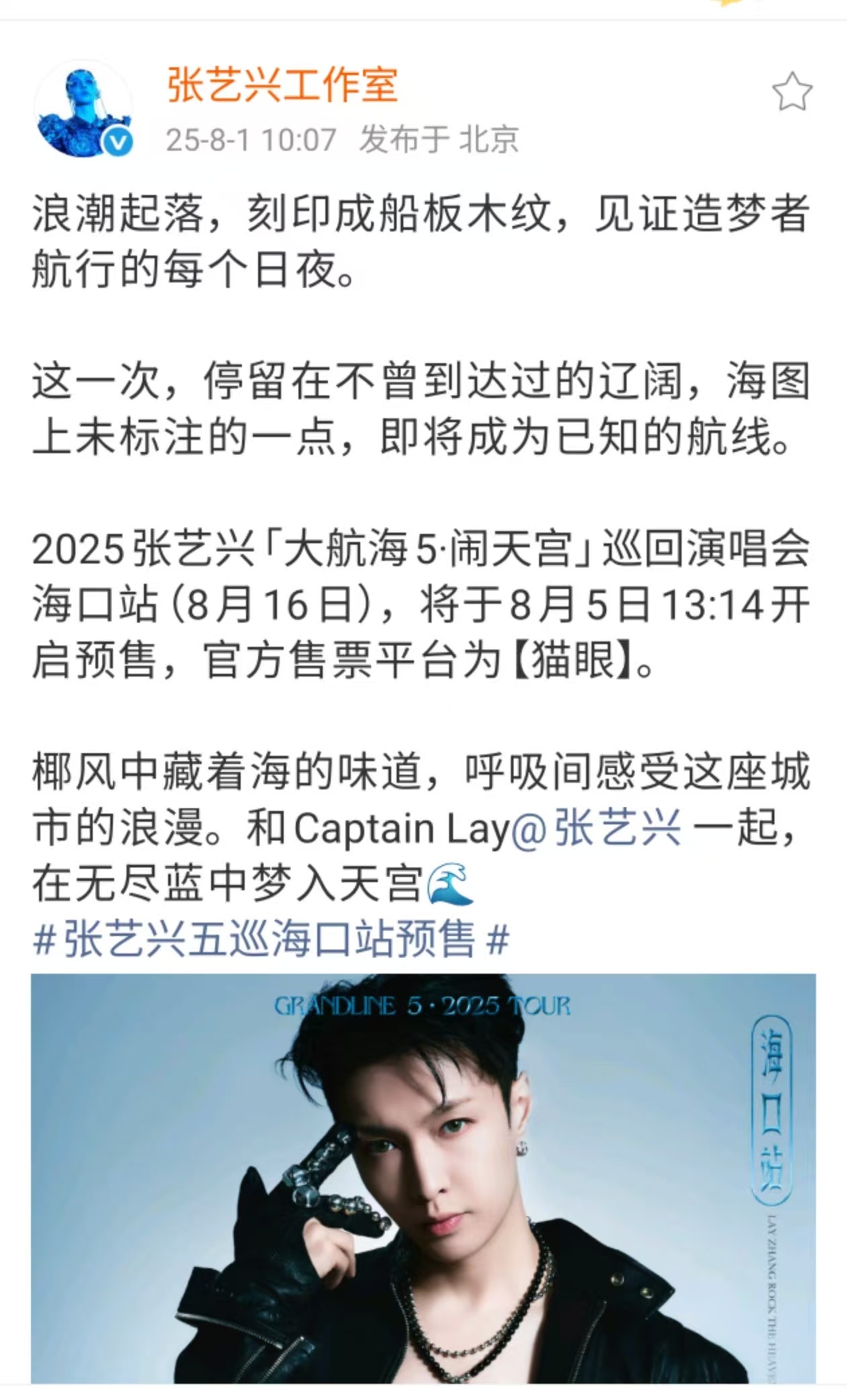 张艺兴停留在不曾到达过的辽阔张艺兴在无尽蓝中梦入天宫张艺兴停留在不曾到达过的辽阔