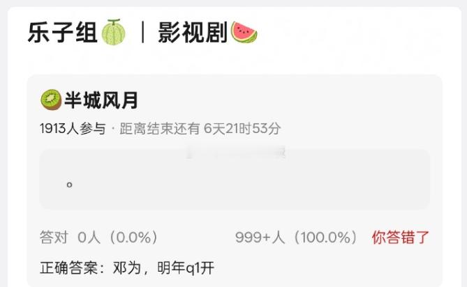 邓为要演半城风月，这部小说我好喜欢，是是十四郎(写琉璃美人煞的)巅峰期的作品，邓