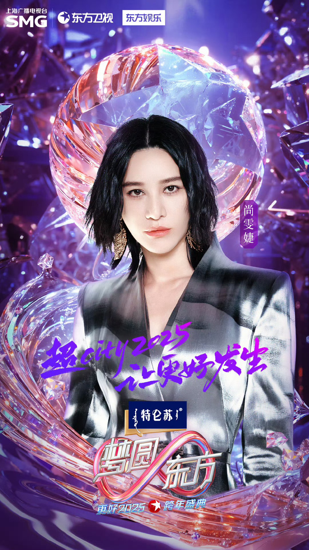 尚雯婕还没上台就唱起来了 尚雯婕的高音清澈动听，展现了她卓越的音乐才能，引起了现