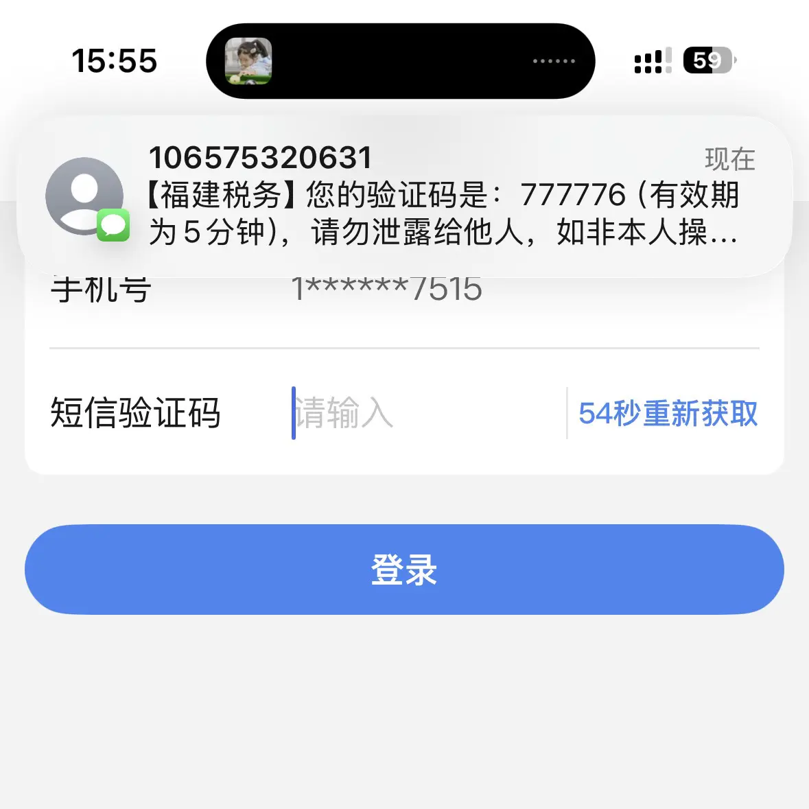 最新拿下靓号77777 谁要 手拉手过户